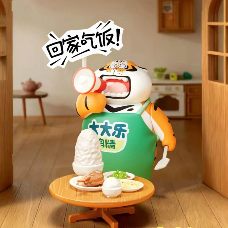 Home Security Items - 뚱뚱한 호랑이 작은 호랑이와 그의 친구들